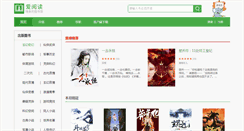 Desktop Screenshot of iyd.cn